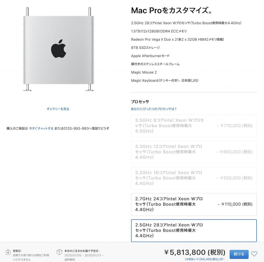 Mac Pro 2019 – Macな人